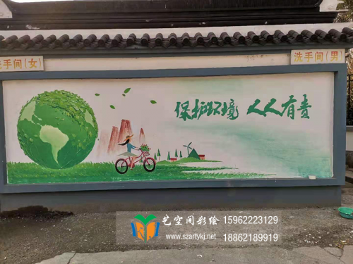 苏州乡村手绘墙