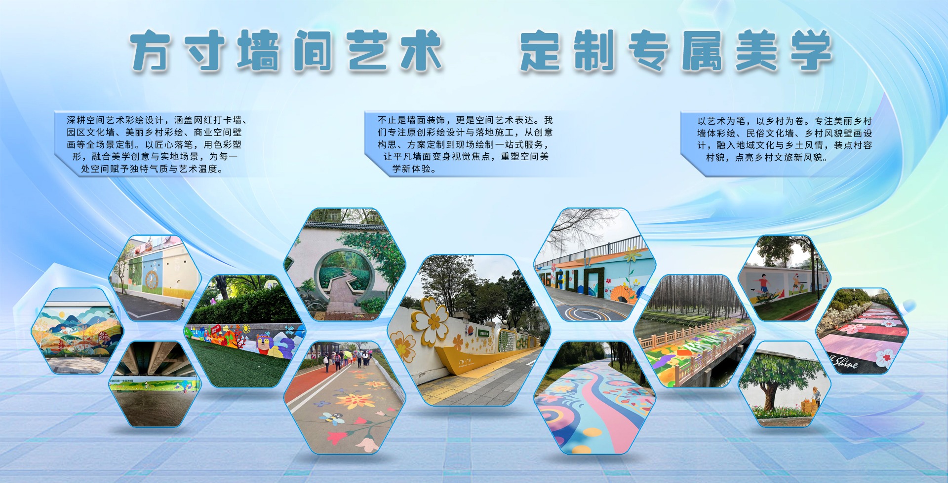 苏州彩绘墙