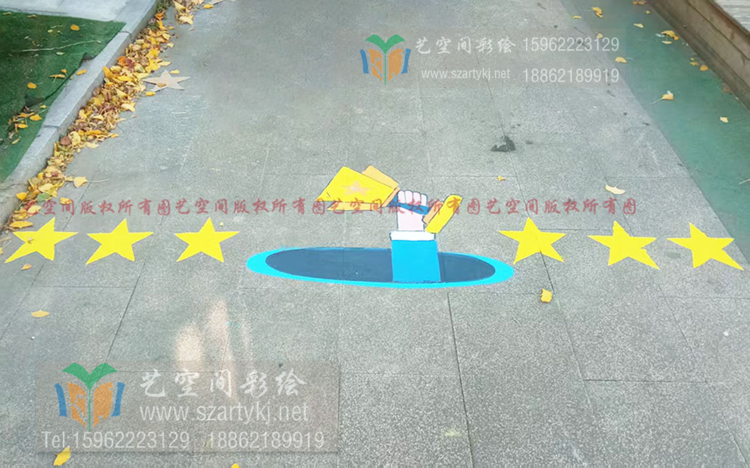 苏州学校地面彩绘