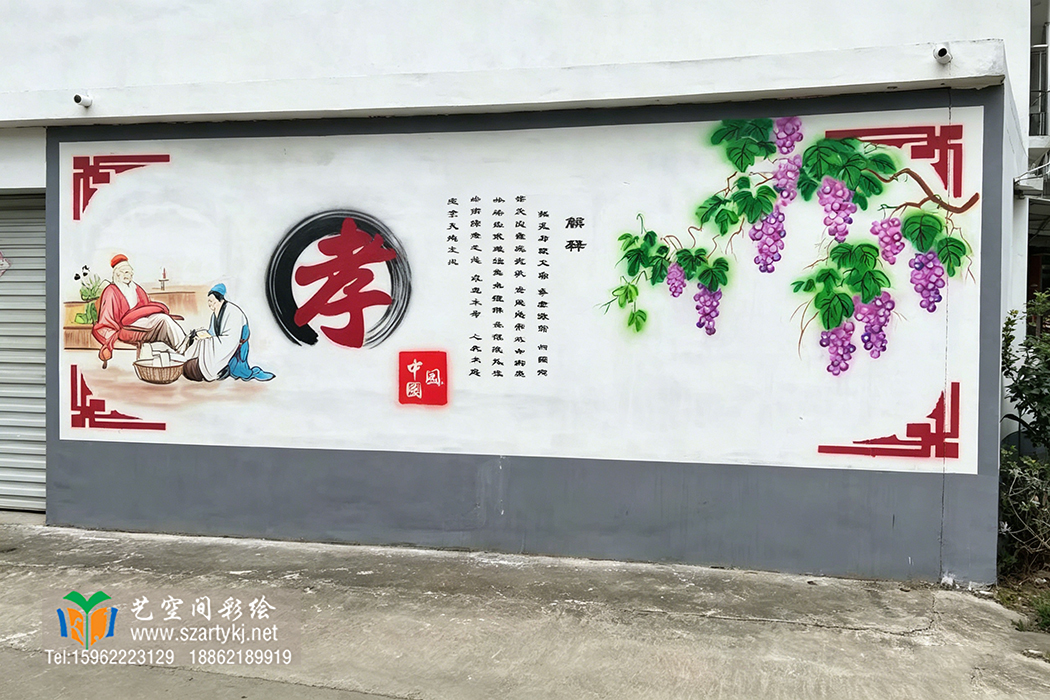 苏州墙体彩绘 苏州墙体彩绘