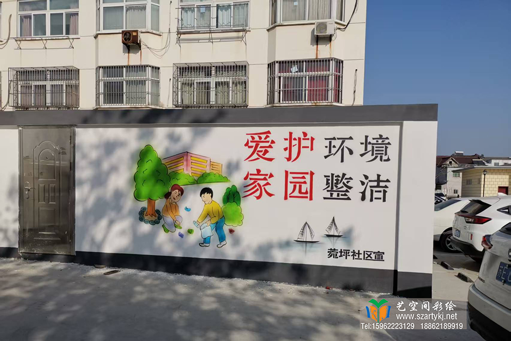 苏州围墙彩绘